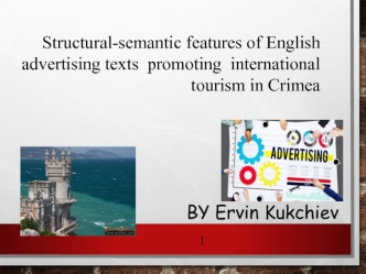 Structural-semantic features of English. Advertising texts promoting international tourism in Crimea