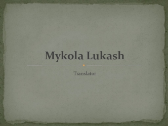 Mykola Lukash, тranslator
