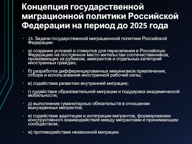 Национальный план развития рк до 2025 года