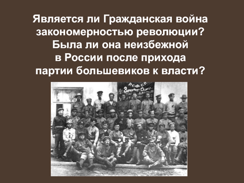 После прихода к власти большевиков в россии