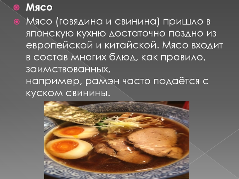 Корейская кухня презентация