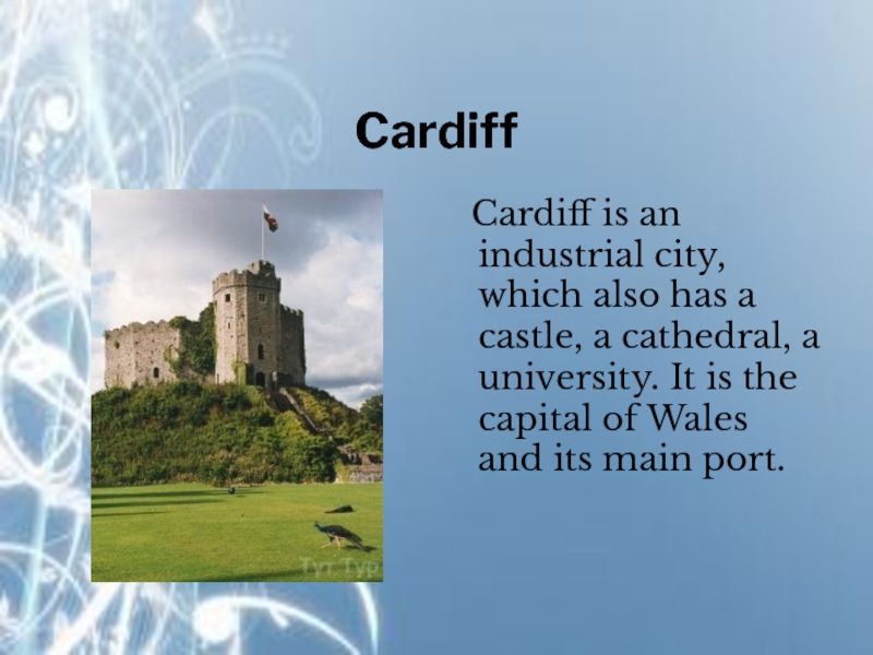 Cardiff is the Capital of Wales. What is the Capital of Wales?. Кардифф рассказ. Интересные факты о Кардиффу.