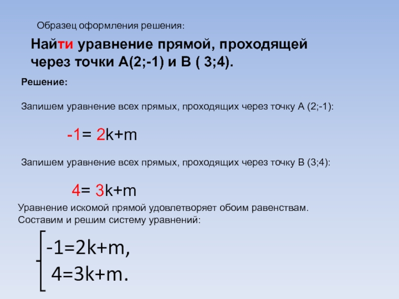 Что находят в уравнении