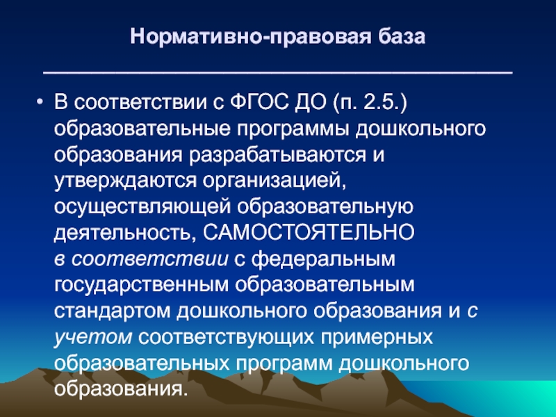 Образовательных потребностей дошкольников. Здравоохранение примеры. Примеры электронного здравоохранения. Внутриклеточное накопление кальция. Примен здравоохранения.