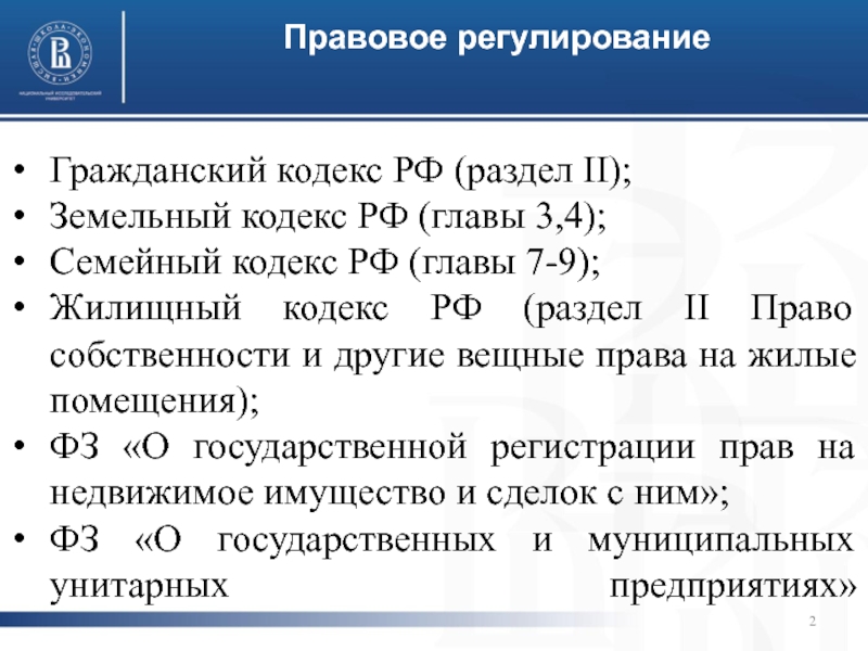 Регулирование кодекс. Семейный кодекс РФ раздел 3. Разделы гражданского кодекса. Семейный кодекс РФ раздел 3 глава 6,7,8.