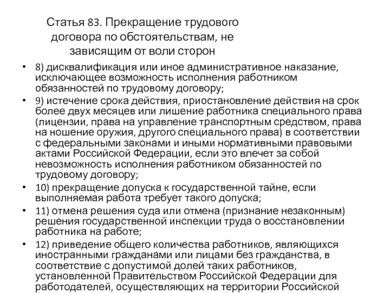 Приказ о прекращении допуска к гостайне образец