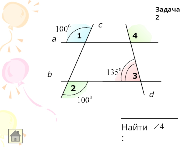 Задачи на признаки параллельности прямых 7 класс на готовых чертежах