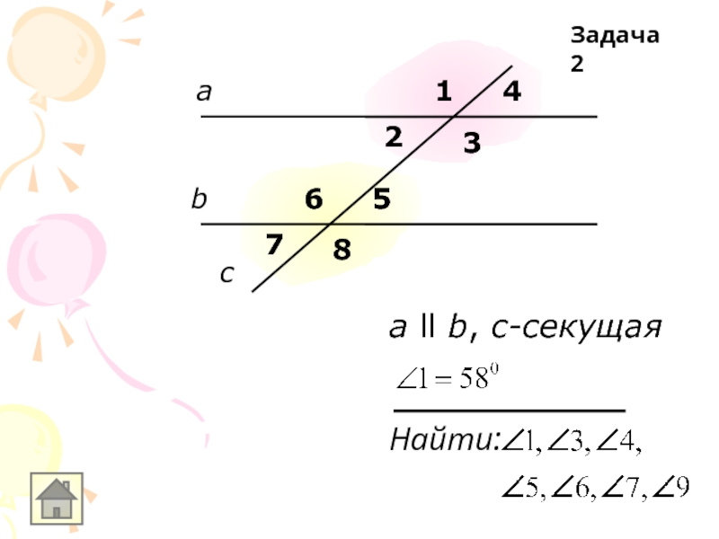 Параллельные прямые и секущая задачи на готовых чертежах