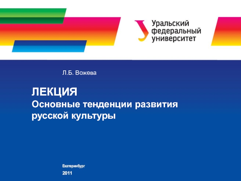 Каким по вашему мнению должен быть девиз характеризующий тенденции развития компьютеров типа ноутбук