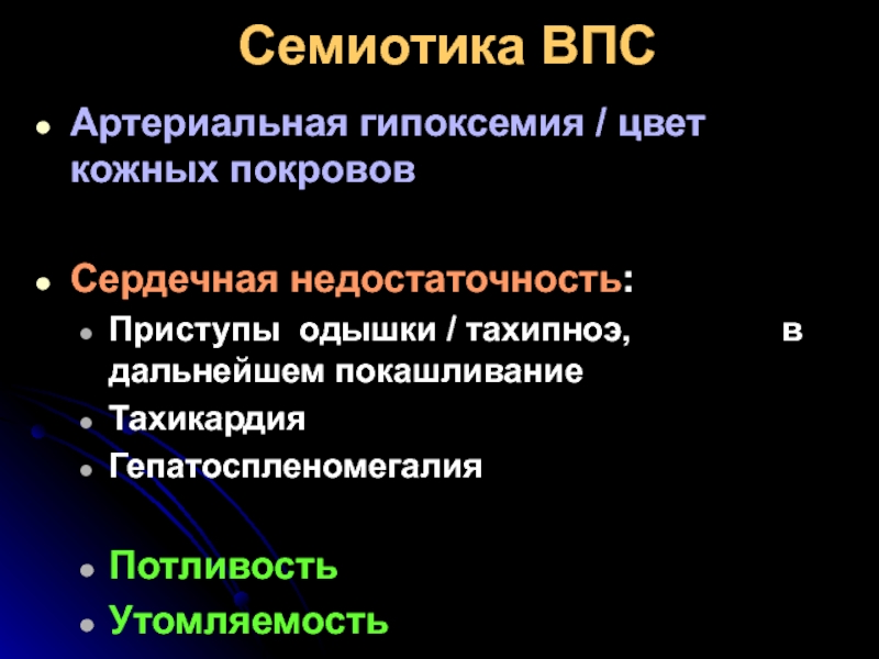 Тахипноэ одышка