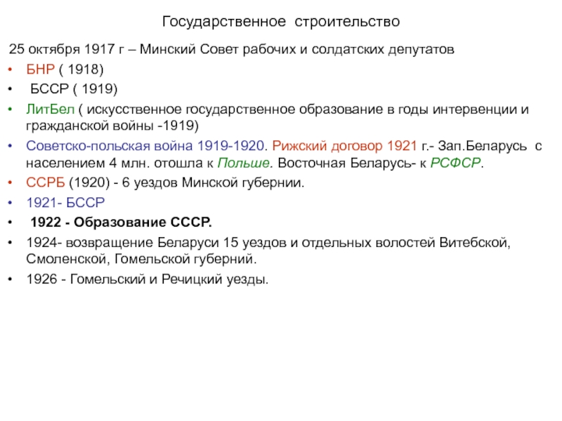 Реферат по теме Первая мировая война 1914—1918 годов и Февральская буржуазно-демократическая революция