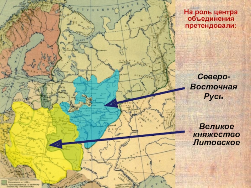 Северо восточная русь в 14 веке в первой половине 15 века карта