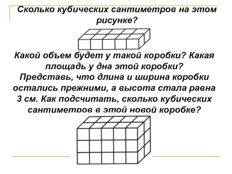 40 кубов это сколько