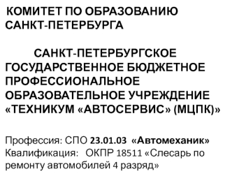 Диагностика, техническое обслуживание тормозной системы автомобиля ВАЗ-2110