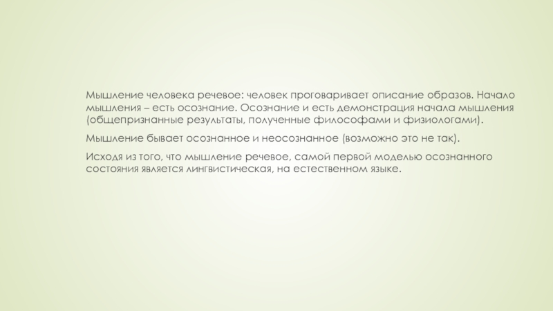 Презентация возможностей перевода получившая название эксперимент