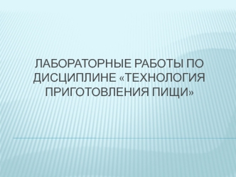 Суп с шампиньонами и гренками из белого хлеба. Блинчики фаршированные морковкой с корицей. Помидоры фаршированные сырным салатом