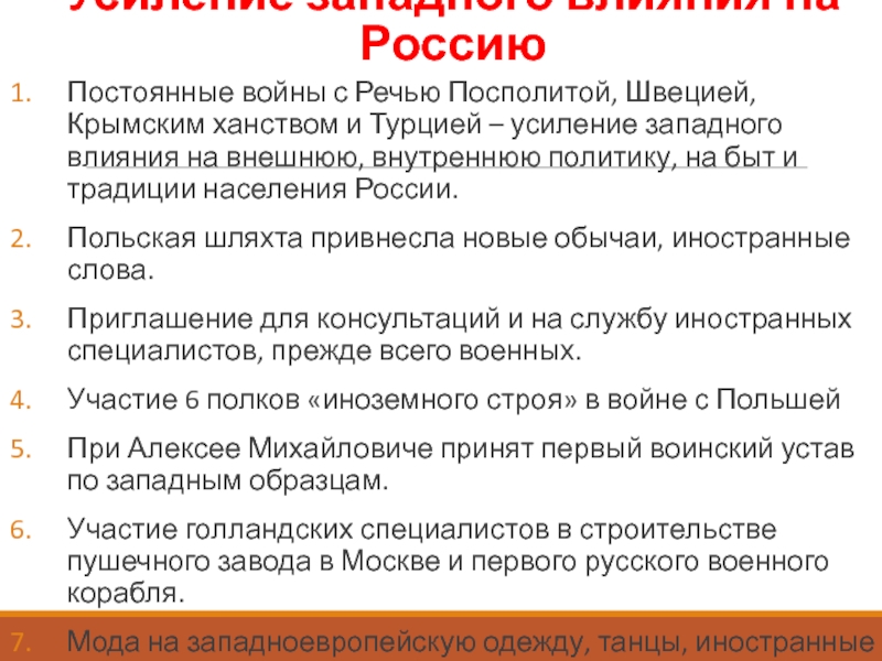 План сообщения на тему россия и речь посполитая от вековой вражды к союзу составьте развернутый