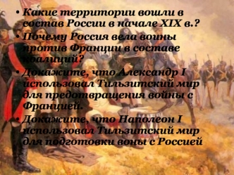 Отечественная война 1812 года