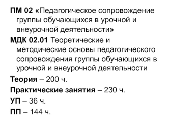 Сущность процесса воспитания в учебном заведении