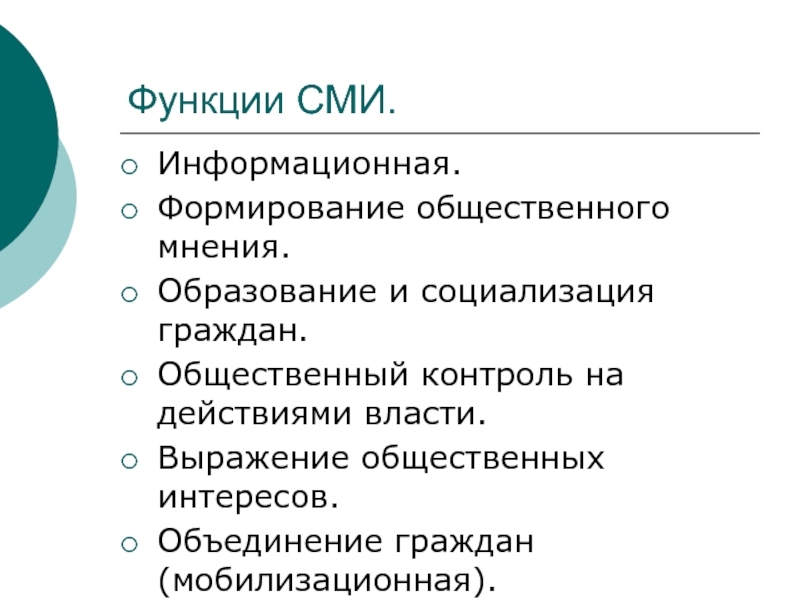 Сми план по обществознанию