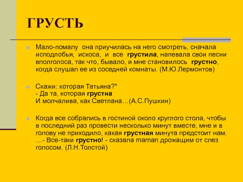 Изподлобья или исподлобья как пишется. Мало помалу. Мадо полмалц. Мало-помалу как. Мало помалу как пишется.