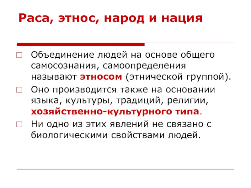 Различают этническое и гражданское понимание нации