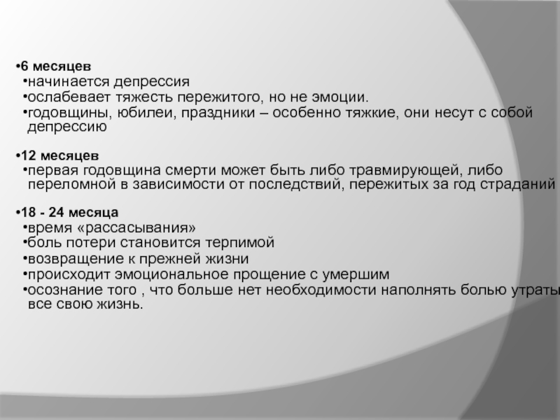 Стадии депрессии. Этапы развития депрессии. Последняя стадия депрессии. Ранняя стадия депрессии.