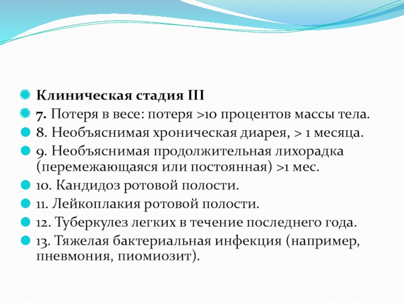 Клиническая стадия. Отношение к работе характеристика. Когнитивный дефицит. Отношение к работе какое. Правильное отношение к работе.