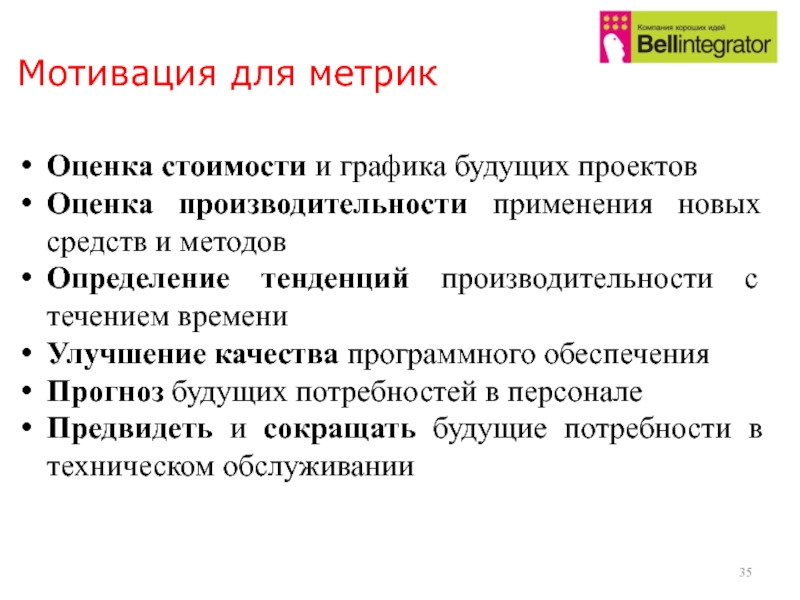 Метрики по тестированию и качеству. Метрики тестирования программного обеспечения. Метрики тестирования примеры. Метрики качества тестирования.