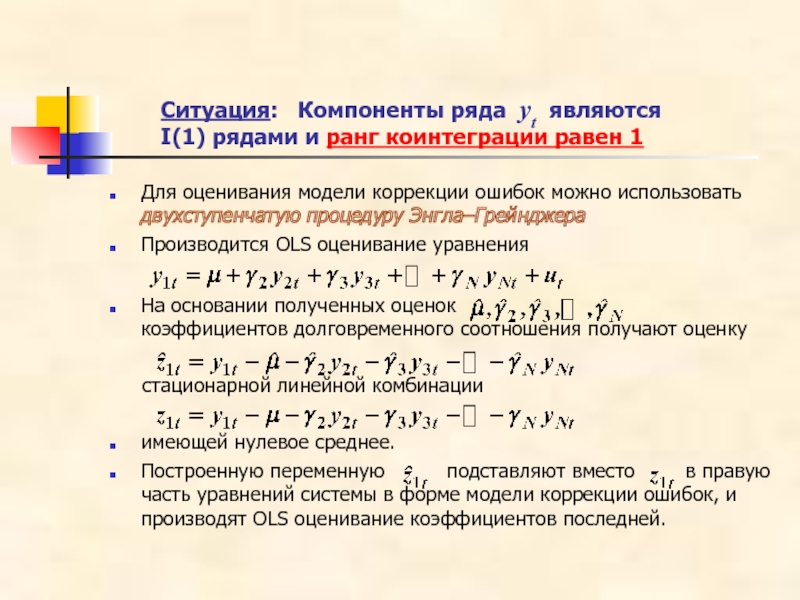 Компоненты ситуации