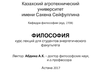 Философия древнего Китая