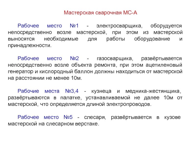 Непосредственно вблизи. Задачи тактико специальной подготовки. Задачи по тактико специальной подготовке. Структура тактико специальной подготовки. Тактико специальная подготовка в системе подготовки сотрудников ОВД.