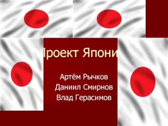 Япония. Государственно-политическое устройство. Исполнительная власть