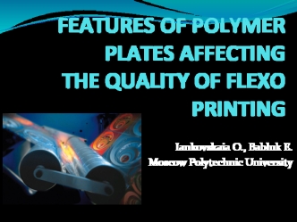 Features of polymer plates affecting the quality of Flexo printing