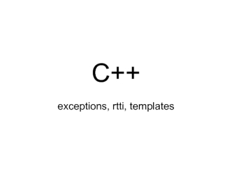 Язык C++