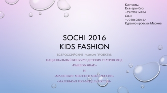 Sochi 2016 kids fashion