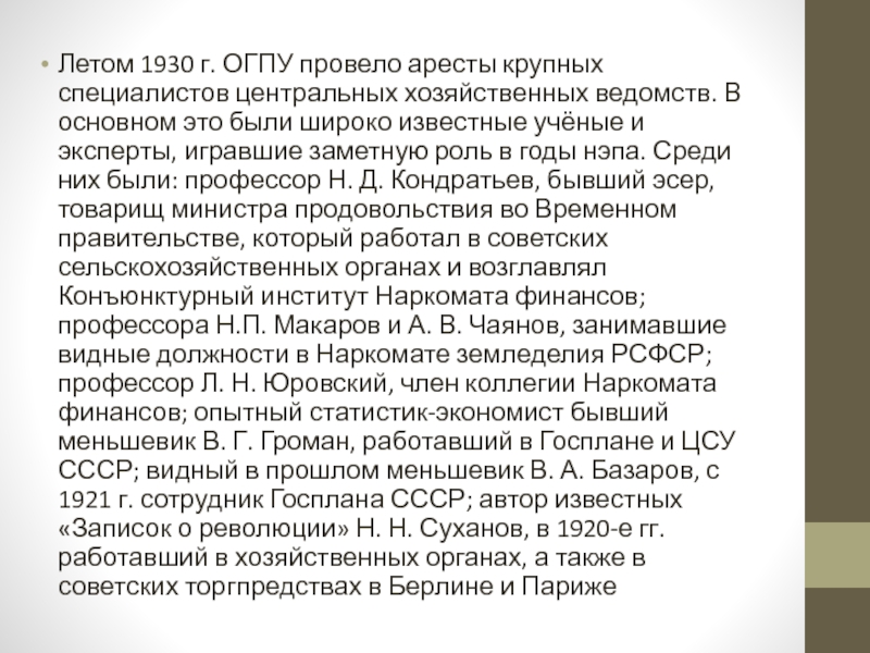 Доклад: Базаров, Владимир Александрович