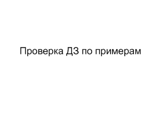 Принципы избирательного права в России. Политический процесс