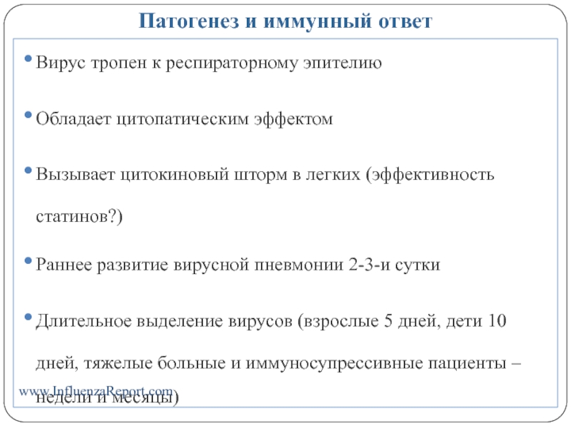 Цитокиновый шторм. Симптомы цитокинового шторма. Патогенез цитокинового шторма. Цитокиновый шторм механизм развития. Признаки цитокинового шторма при коронавирусе симптомы.