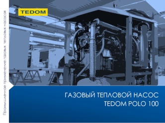 Промышленное применение газовых тепловых насосов Tedom polo 100