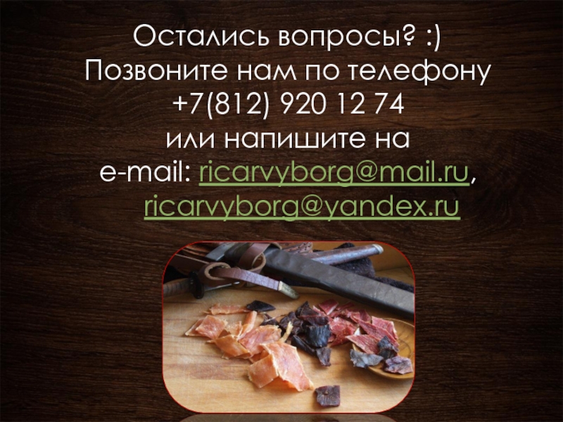 Презентация мясо животных 8 класс технология