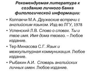 Две стороны грамматического значения модели. Трудности в обучении грамматике английского языка