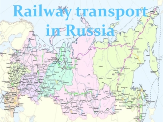 Railway transport in Russia