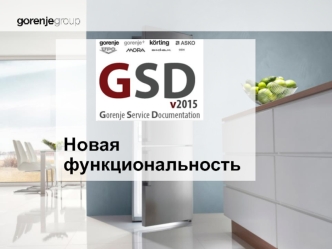 Новая функциональность