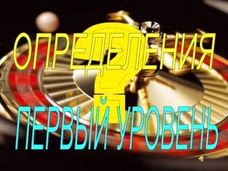 Философия. Определения