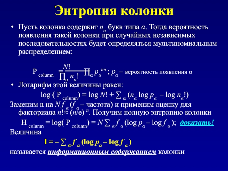 Энтропия тест. Энтропия это в физике кратко. Энтропия определение. Энтропия примеры. Энтропия системы.