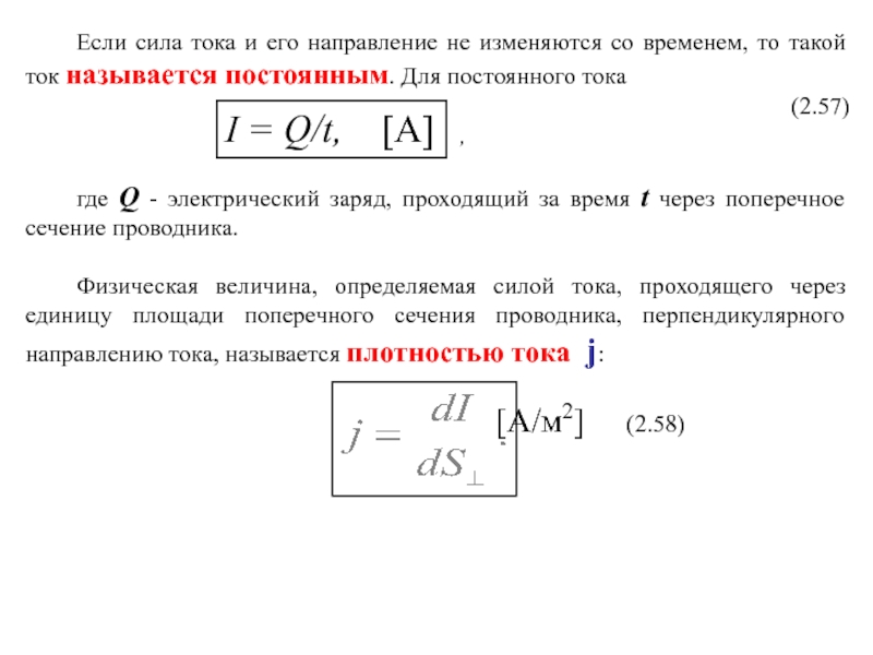 Ток со