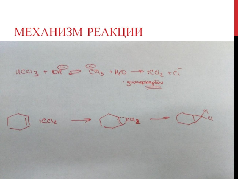 Реакции гептана. Гептан pt t реакция. Синтез бутилацетата механизм. Горение гептана. Н-Гептан pt t x1 cl2.