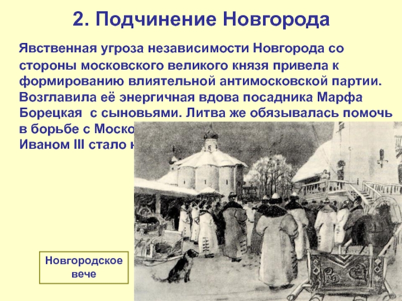 Обязанности посадника в новгороде