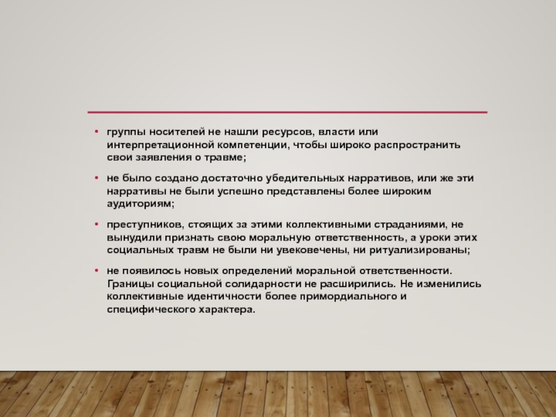 Что такое наратив. Нарратив в психологии. Нарратив пример. Нарратив это простыми словами пример. Идеологические установки картинки.